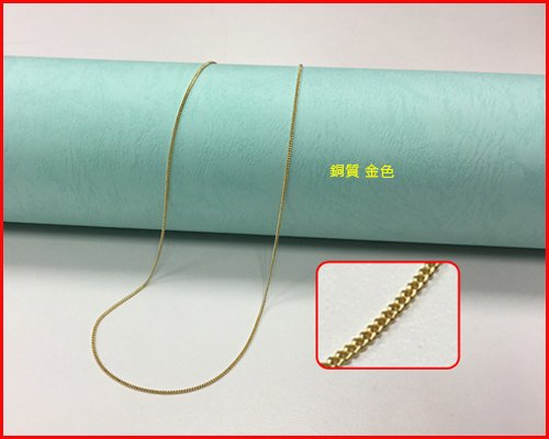 品質佳 焊口鍊 金屬項鍊 銅、鐵、鋁、不鏽鋼材質 五金飾品 金屬鍊條