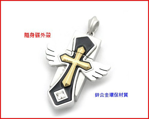 高品質鋅合金 隨身碟外殼 造形隨身碟外殼 USB外殼 項墜USB外殼 歡迎來樣來圖訂製